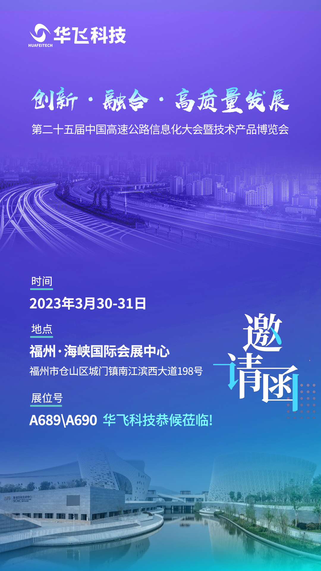 1680140171416342EFb8.jpg 邀請函.jpg