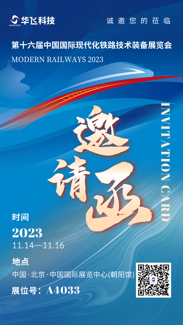 1698119239969872IZCW.png 活動宣傳紅藍搭配漸變肌理質感邀請函__2023-10-24+09_47_50.png